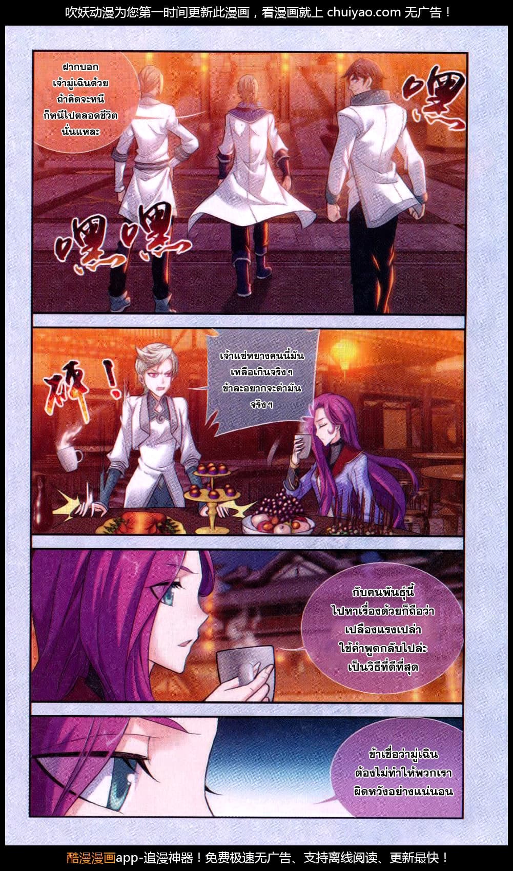 Da Zhu Zai page 6