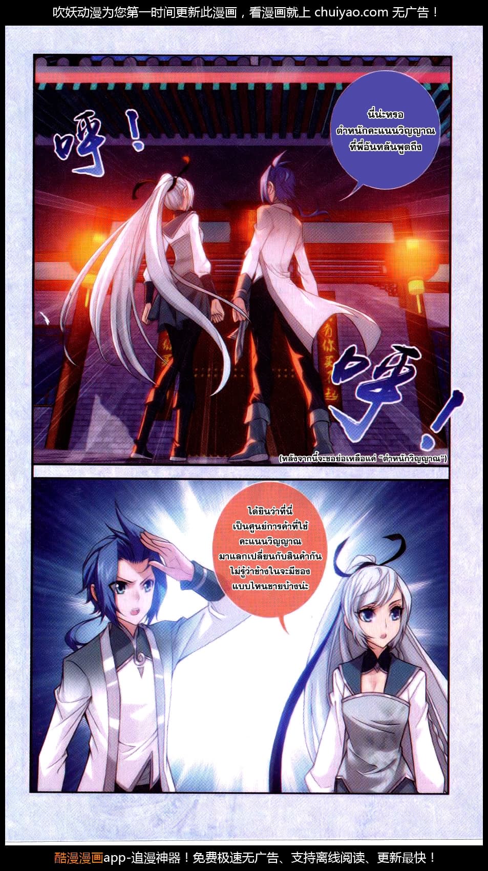 Da Zhu Zai page 7