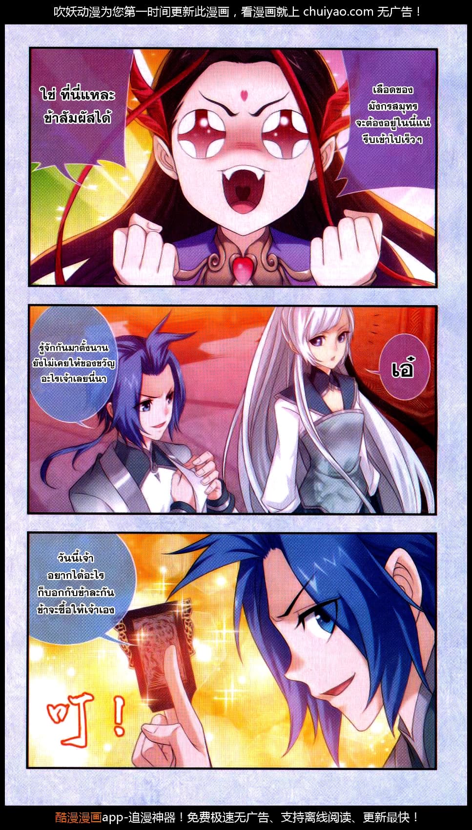 Da Zhu Zai page 8