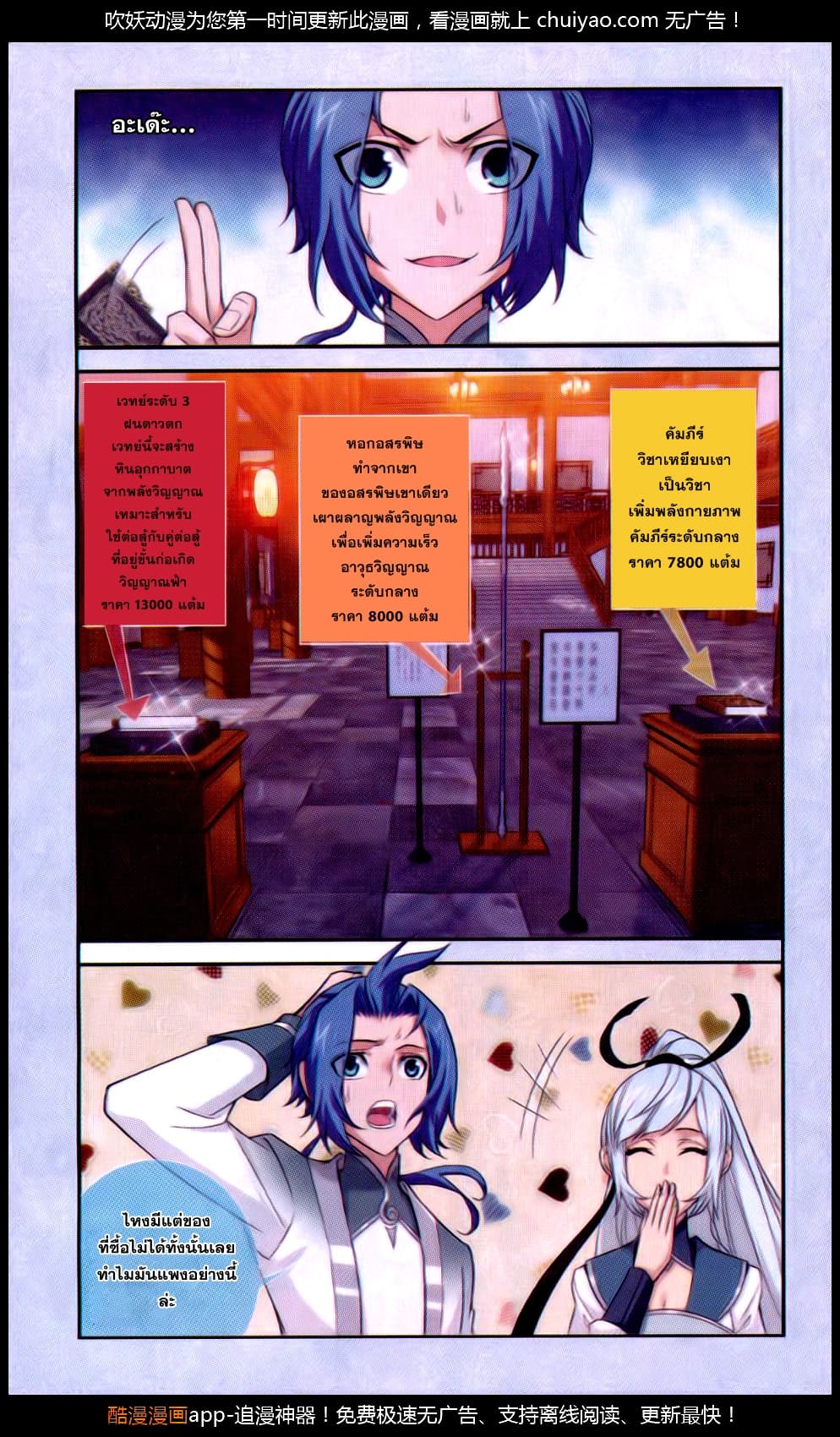 Da Zhu Zai page 9