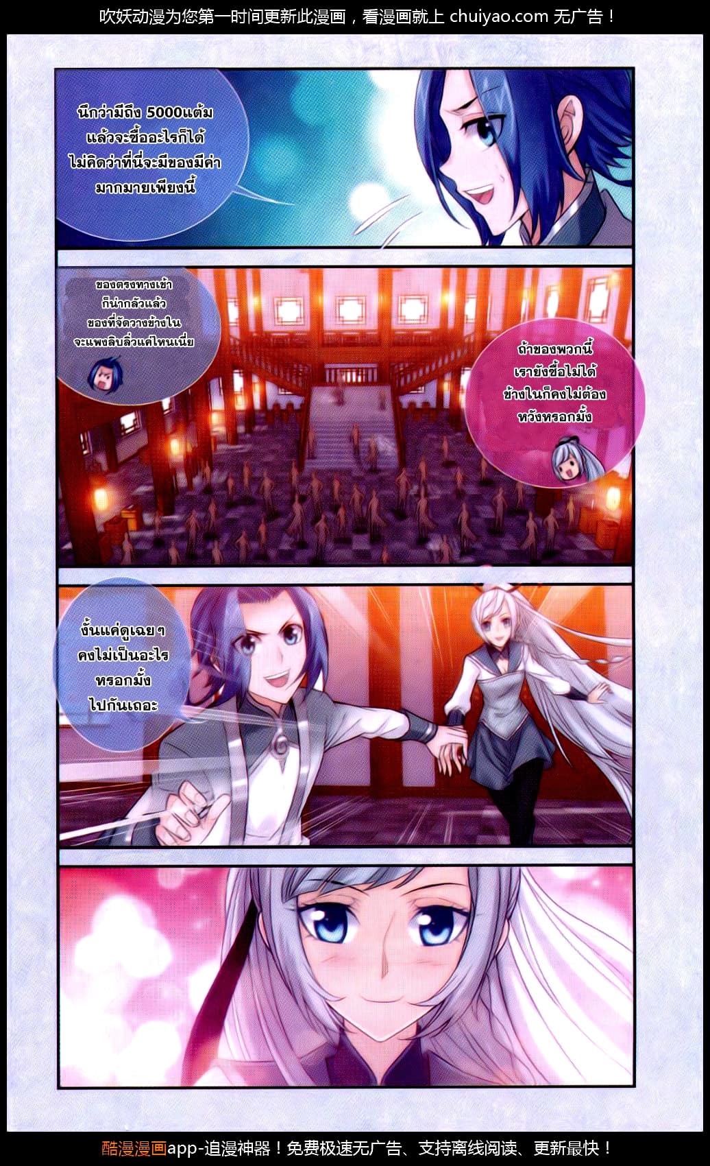 Da Zhu Zai page 10