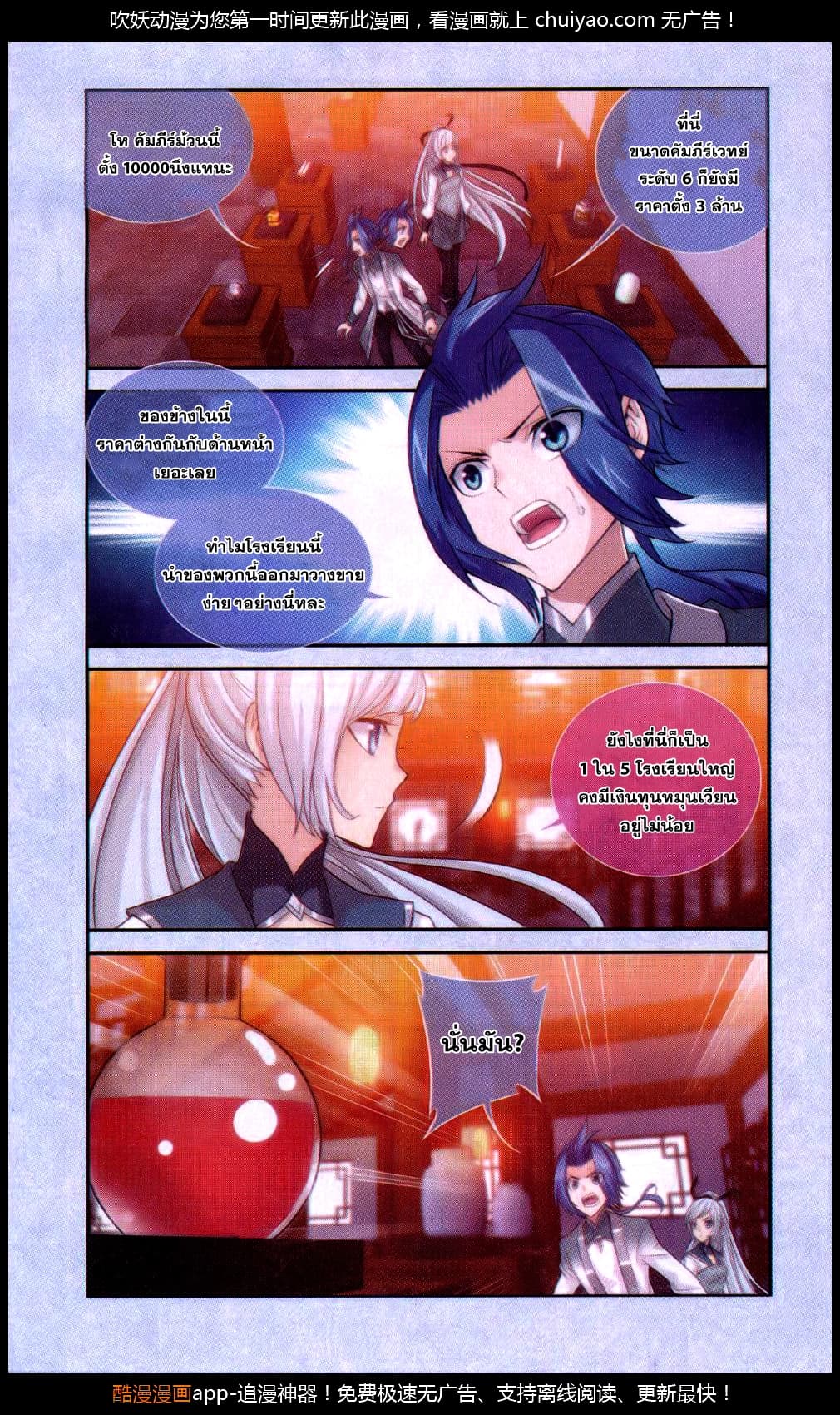 Da Zhu Zai page 11