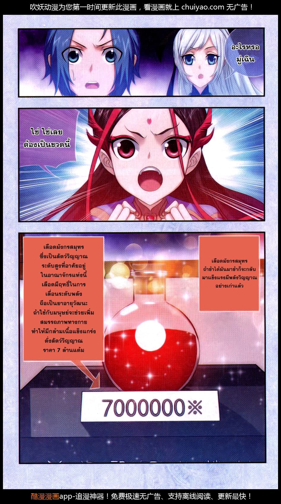 Da Zhu Zai page 12