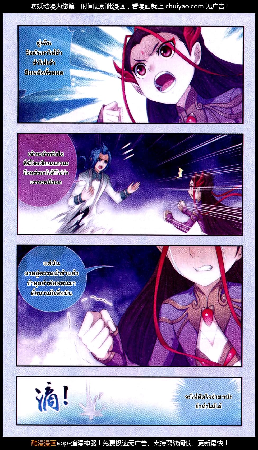 Da Zhu Zai page 13