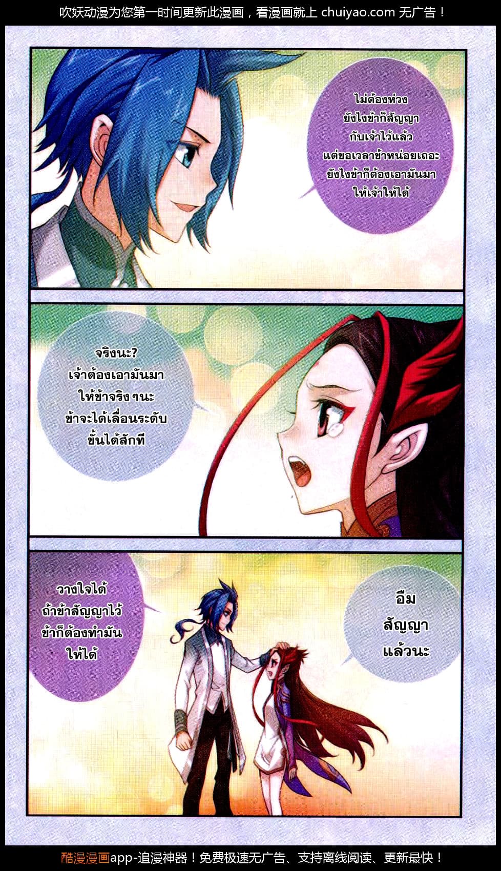 Da Zhu Zai page 14
