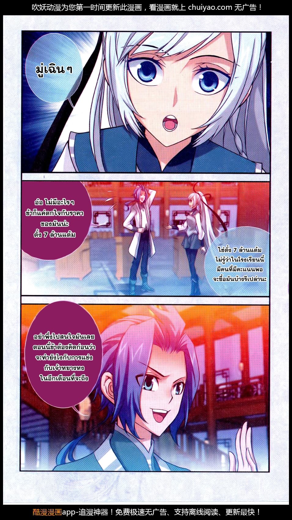 Da Zhu Zai page 15