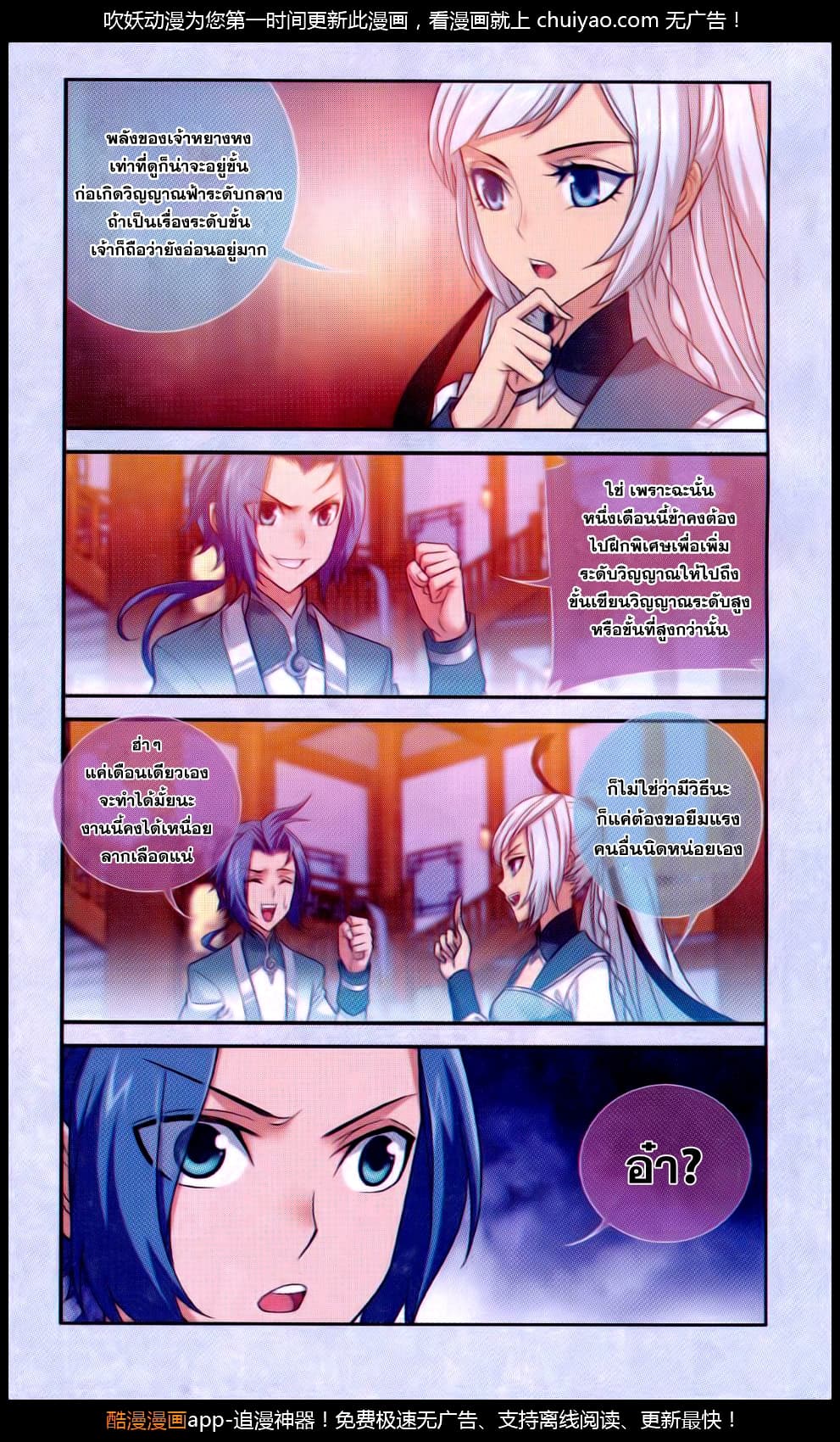 Da Zhu Zai page 16
