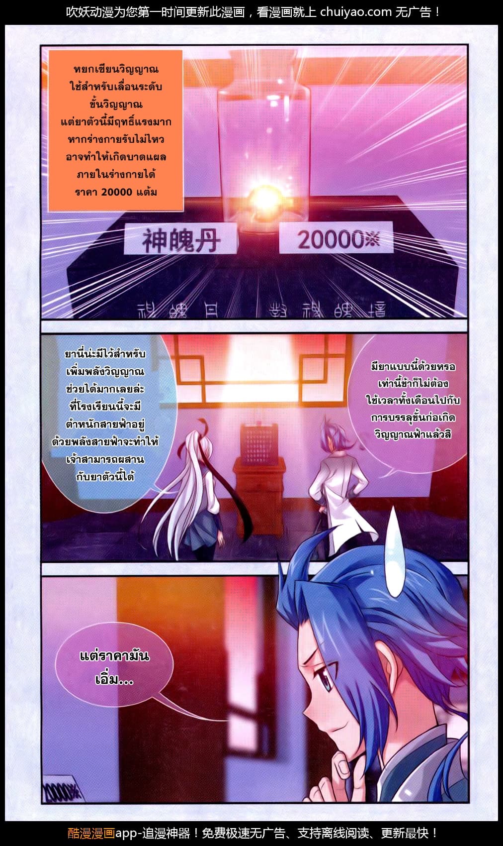 Da Zhu Zai page 17