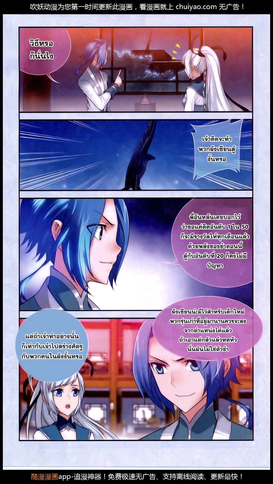 Da Zhu Zai page 19