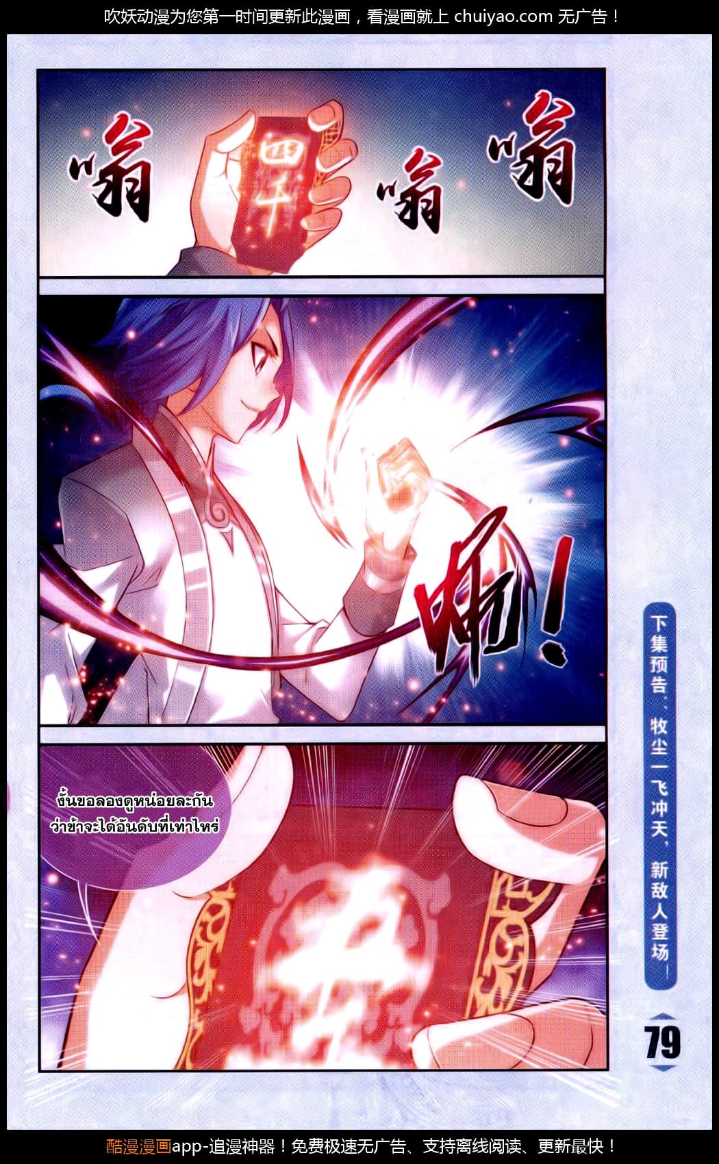 Da Zhu Zai page 20