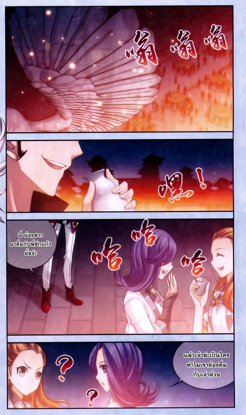 Da Zhu Zai page 2