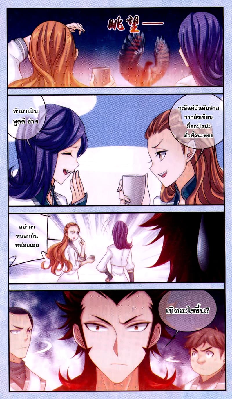 Da Zhu Zai page 4