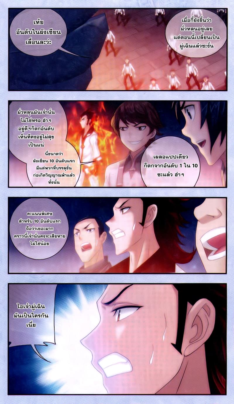Da Zhu Zai page 6
