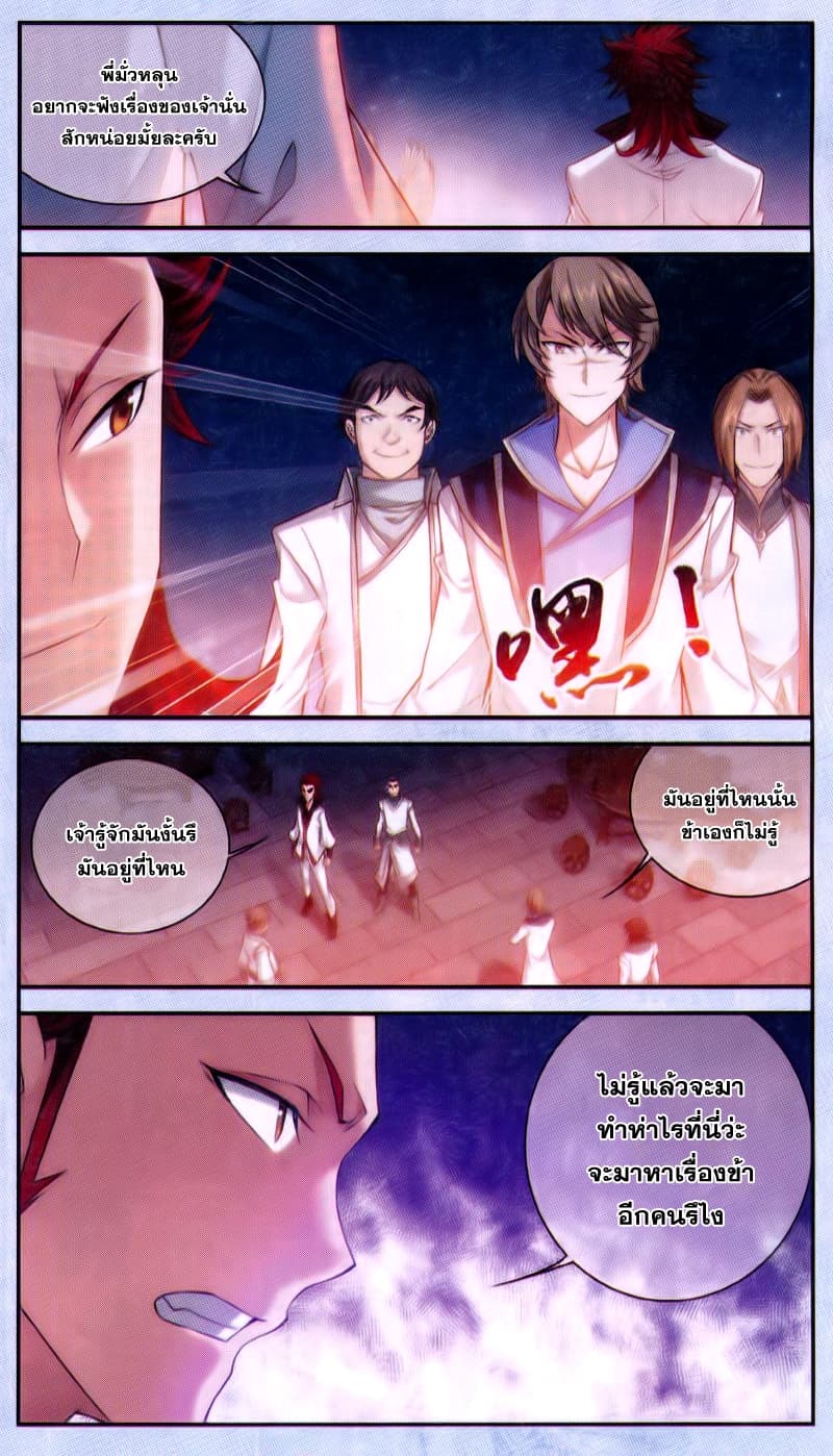 Da Zhu Zai page 8