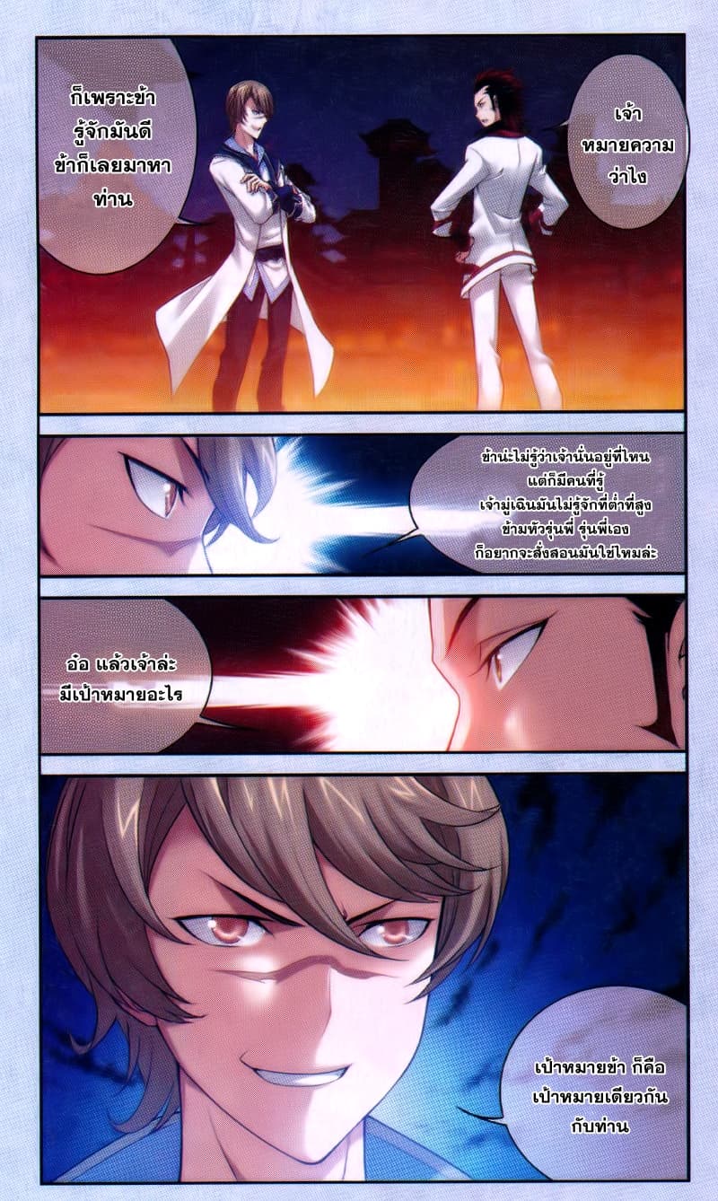Da Zhu Zai page 9