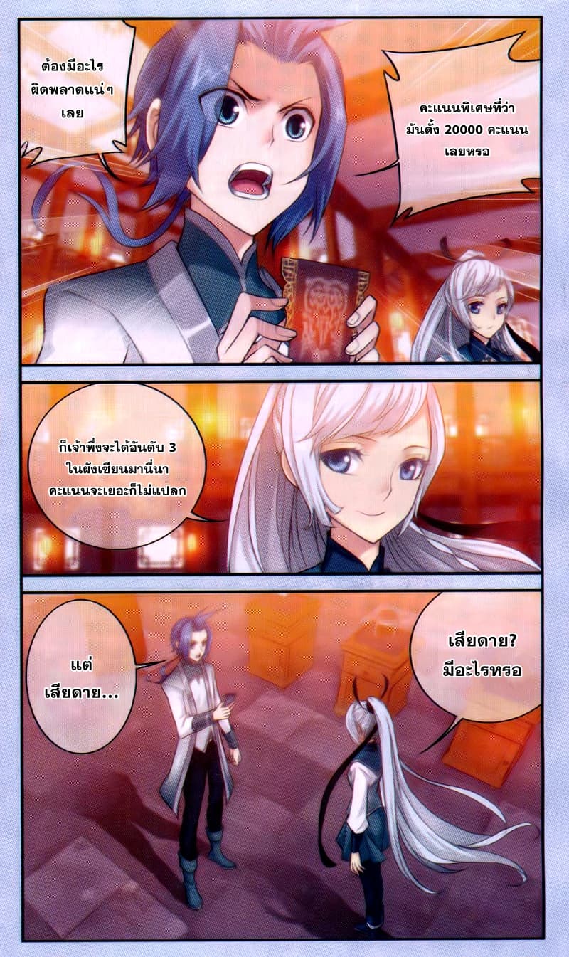 Da Zhu Zai page 10