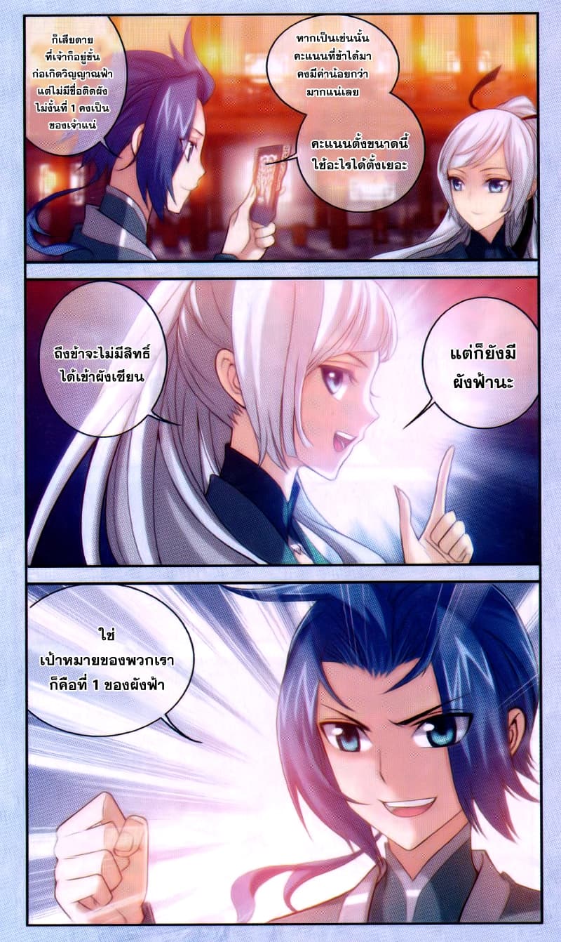 Da Zhu Zai page 11