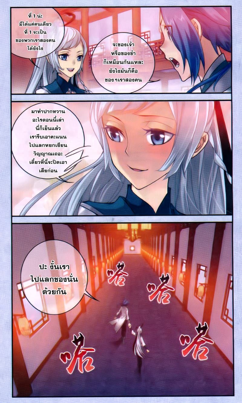Da Zhu Zai page 12