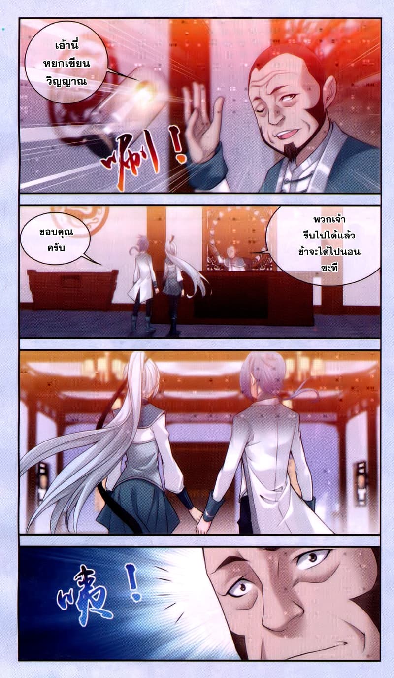 Da Zhu Zai page 13