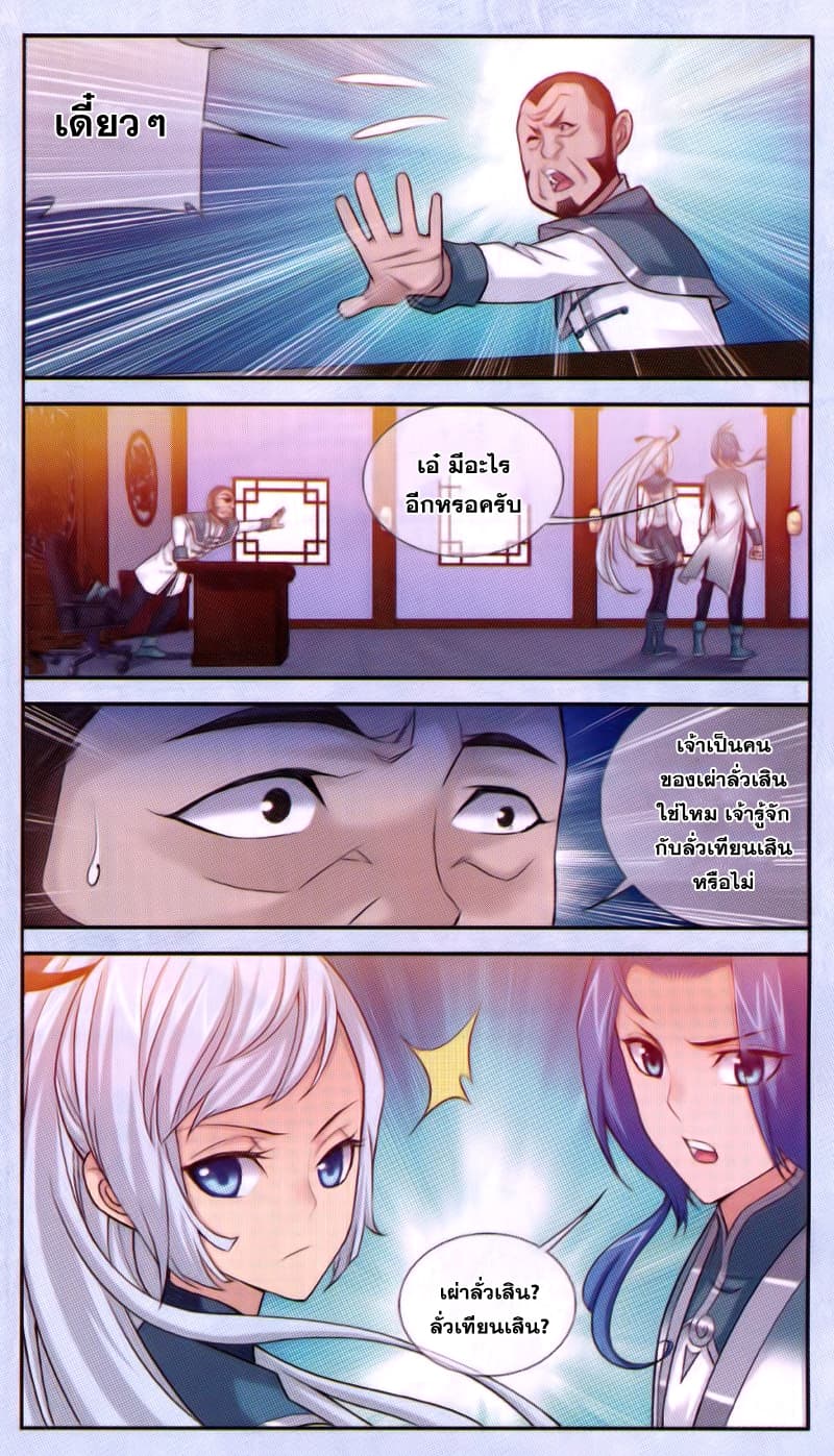 Da Zhu Zai page 14
