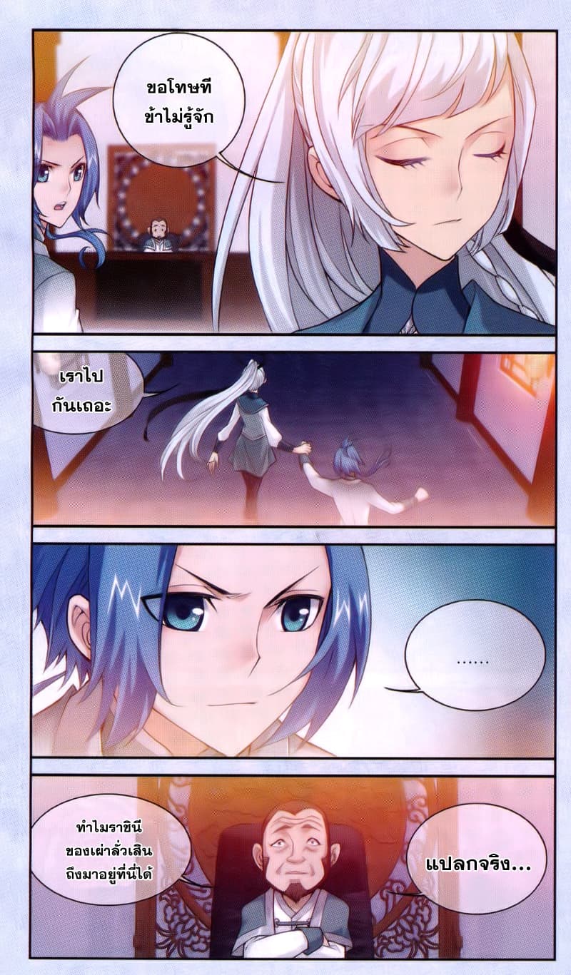 Da Zhu Zai page 15
