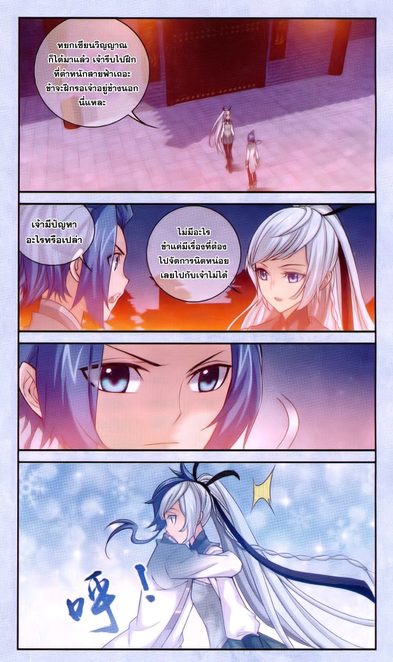 Da Zhu Zai page 16