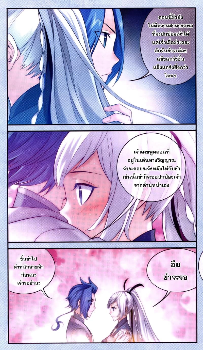 Da Zhu Zai page 17