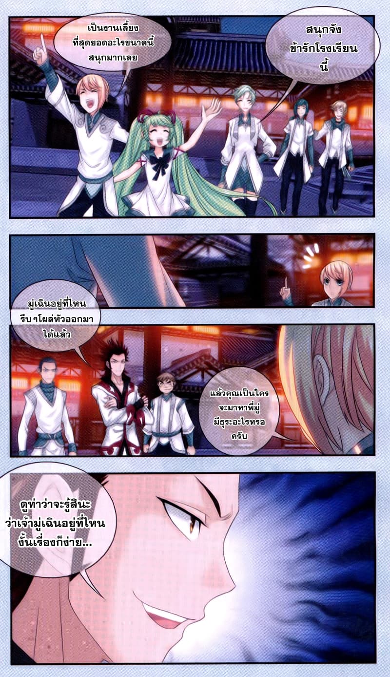 Da Zhu Zai page 18