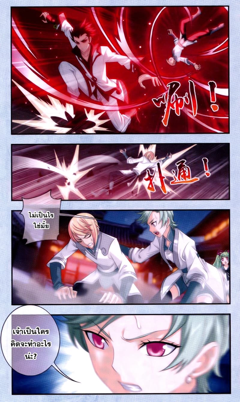 Da Zhu Zai page 19