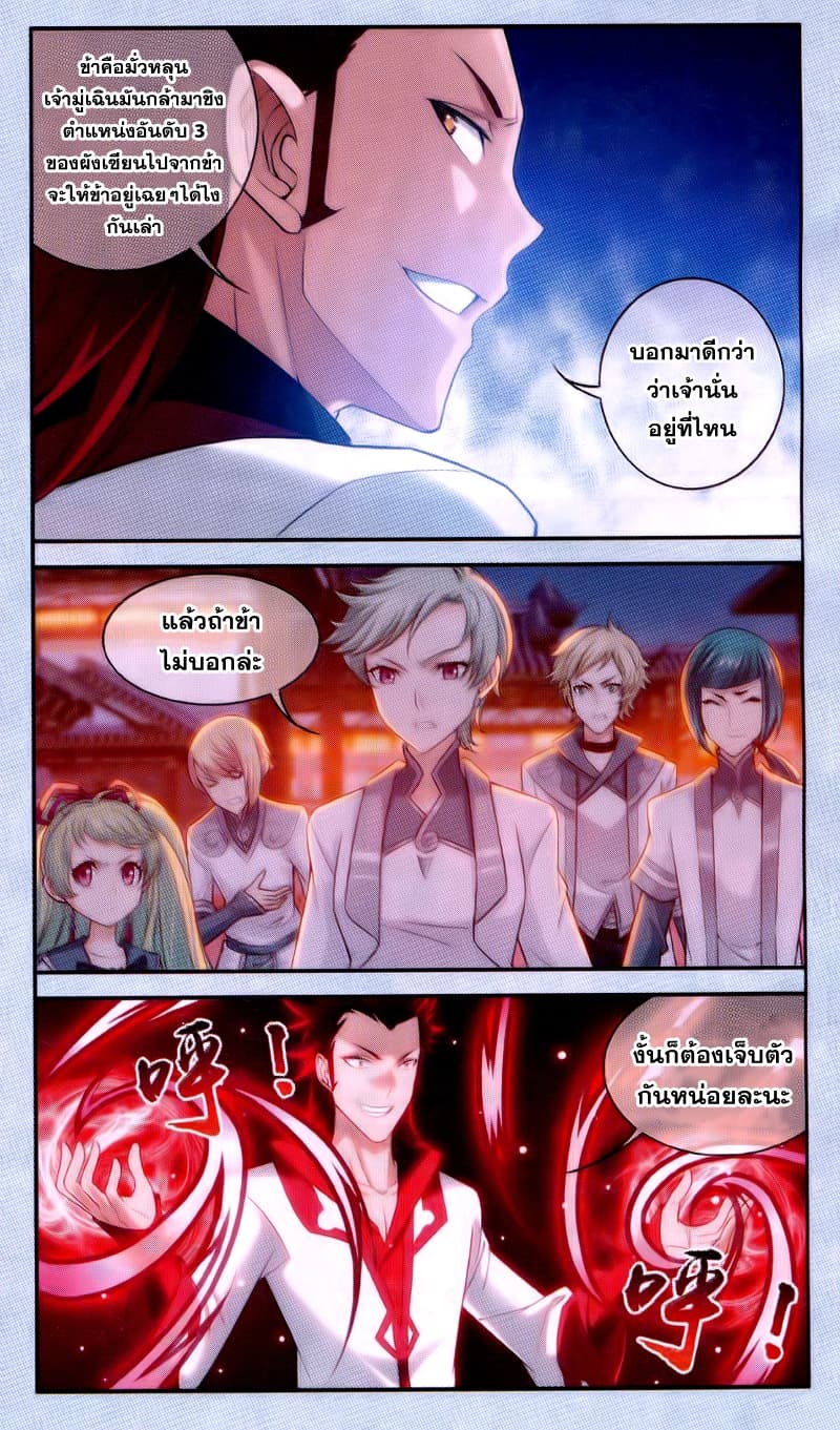Da Zhu Zai page 20