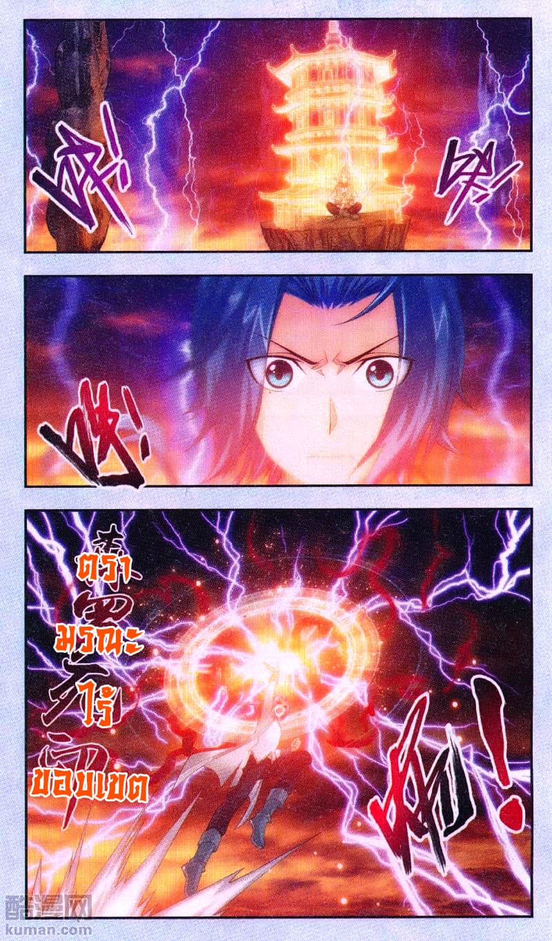 Da Zhu Zai page 2