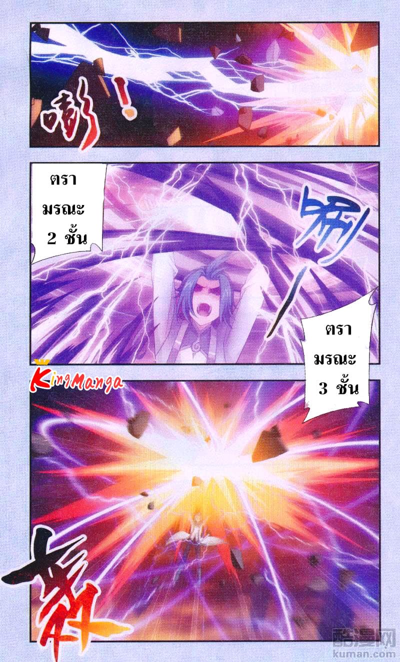 Da Zhu Zai page 3