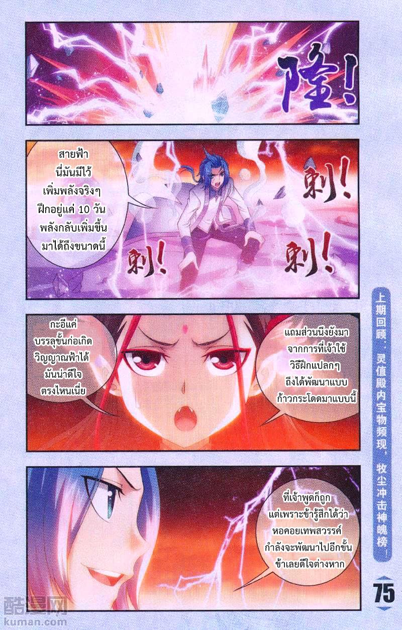 Da Zhu Zai page 4