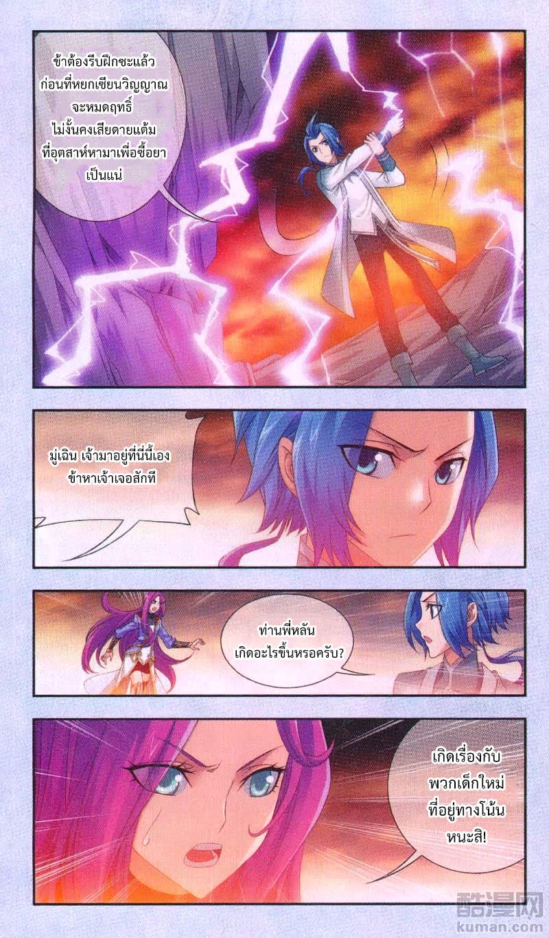 Da Zhu Zai page 5