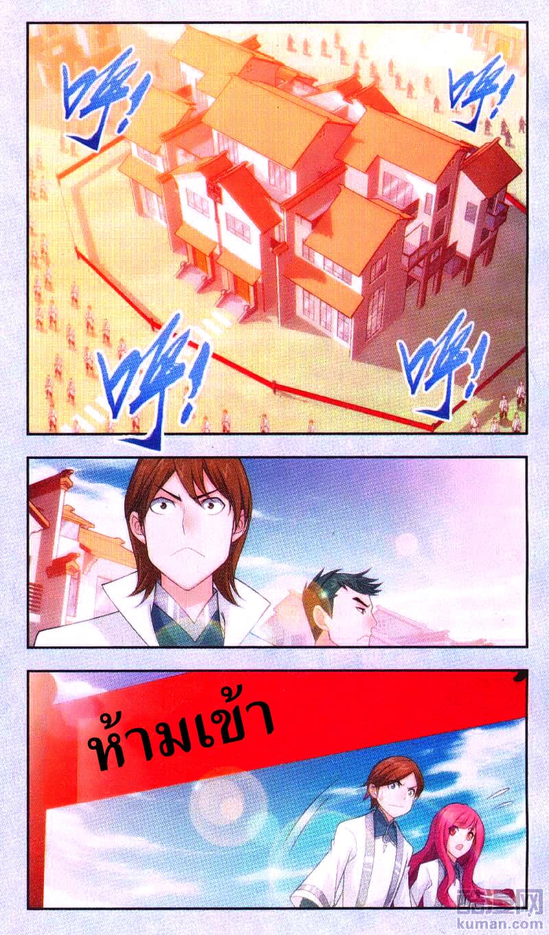Da Zhu Zai page 6