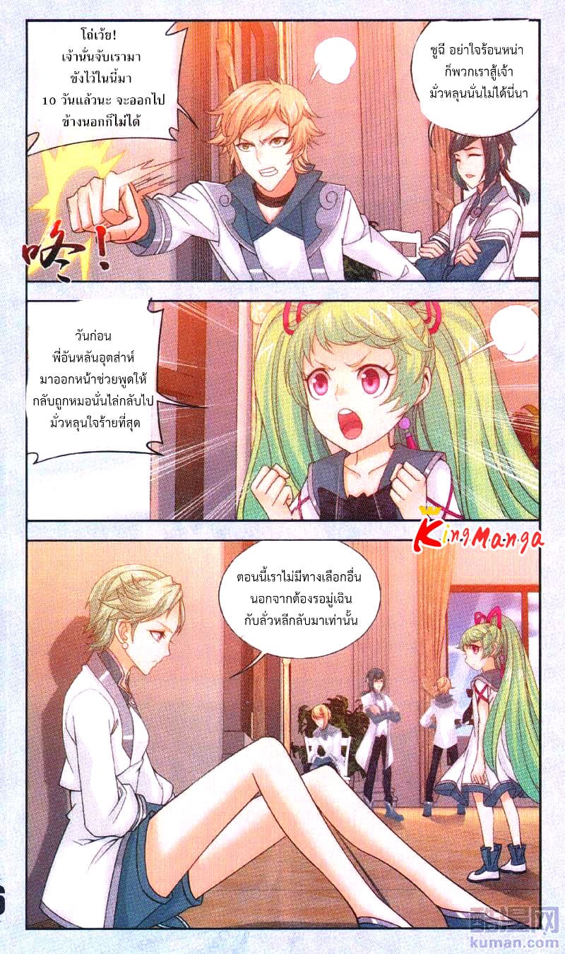 Da Zhu Zai page 7