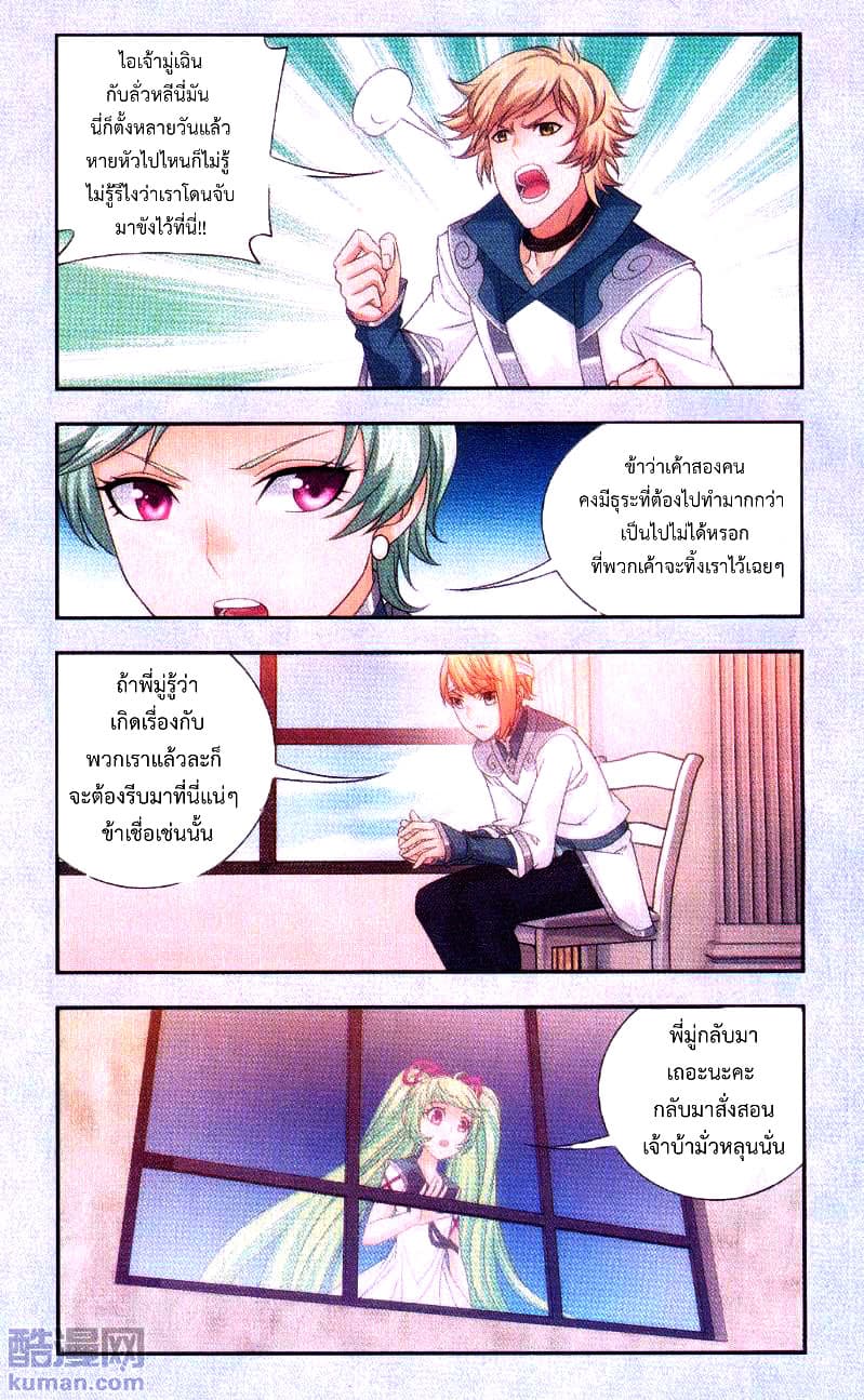 Da Zhu Zai page 8