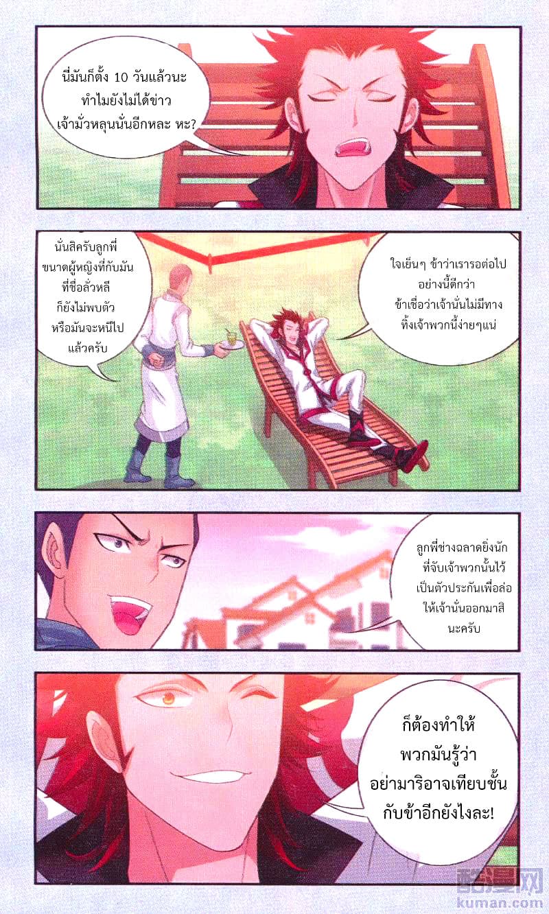 Da Zhu Zai page 9