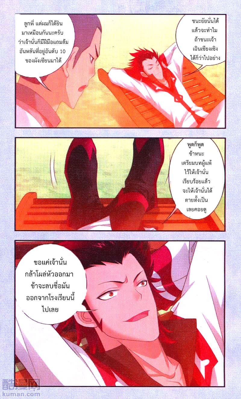 Da Zhu Zai page 10