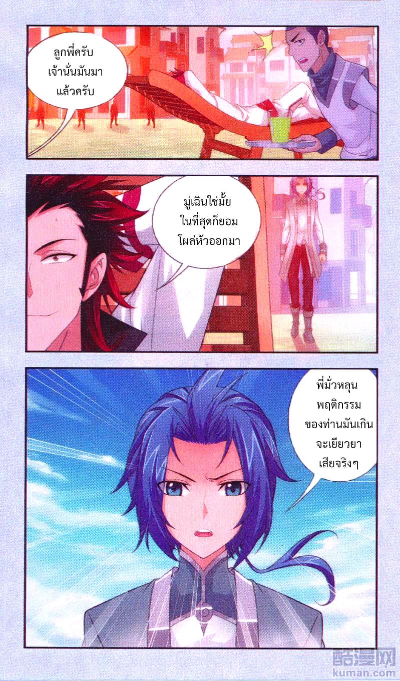 Da Zhu Zai page 11