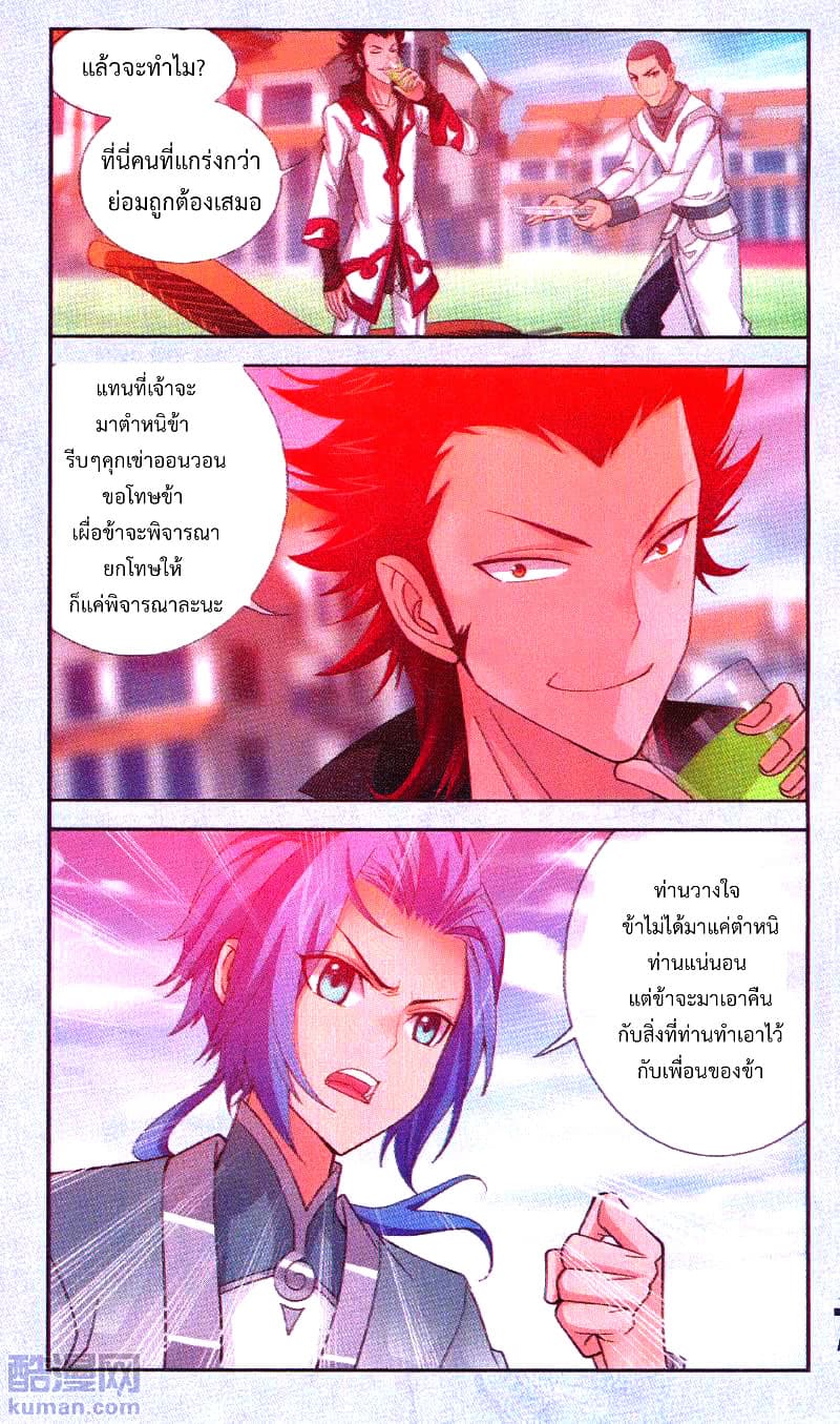 Da Zhu Zai page 12