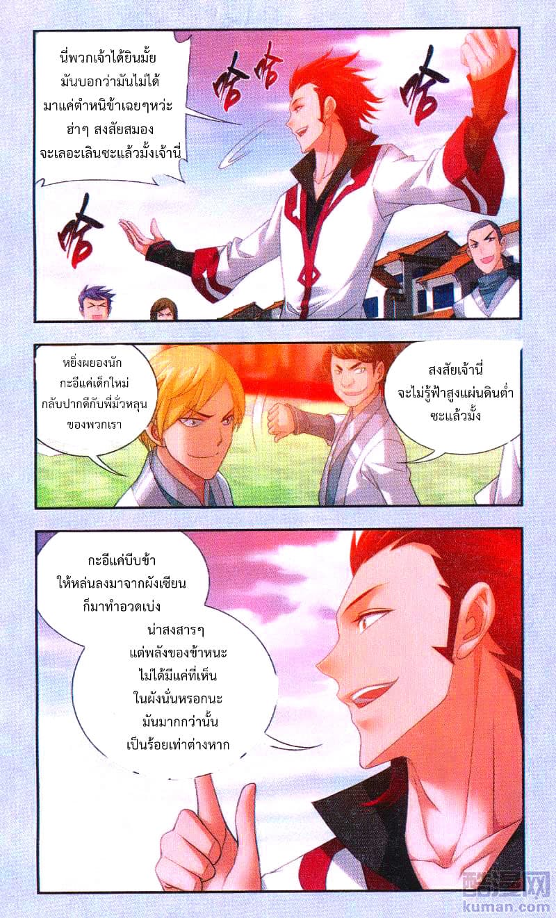 Da Zhu Zai page 13