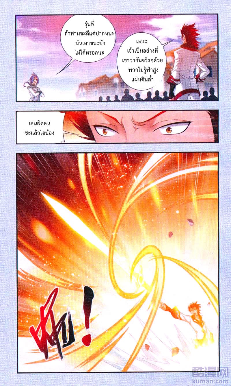 Da Zhu Zai page 14