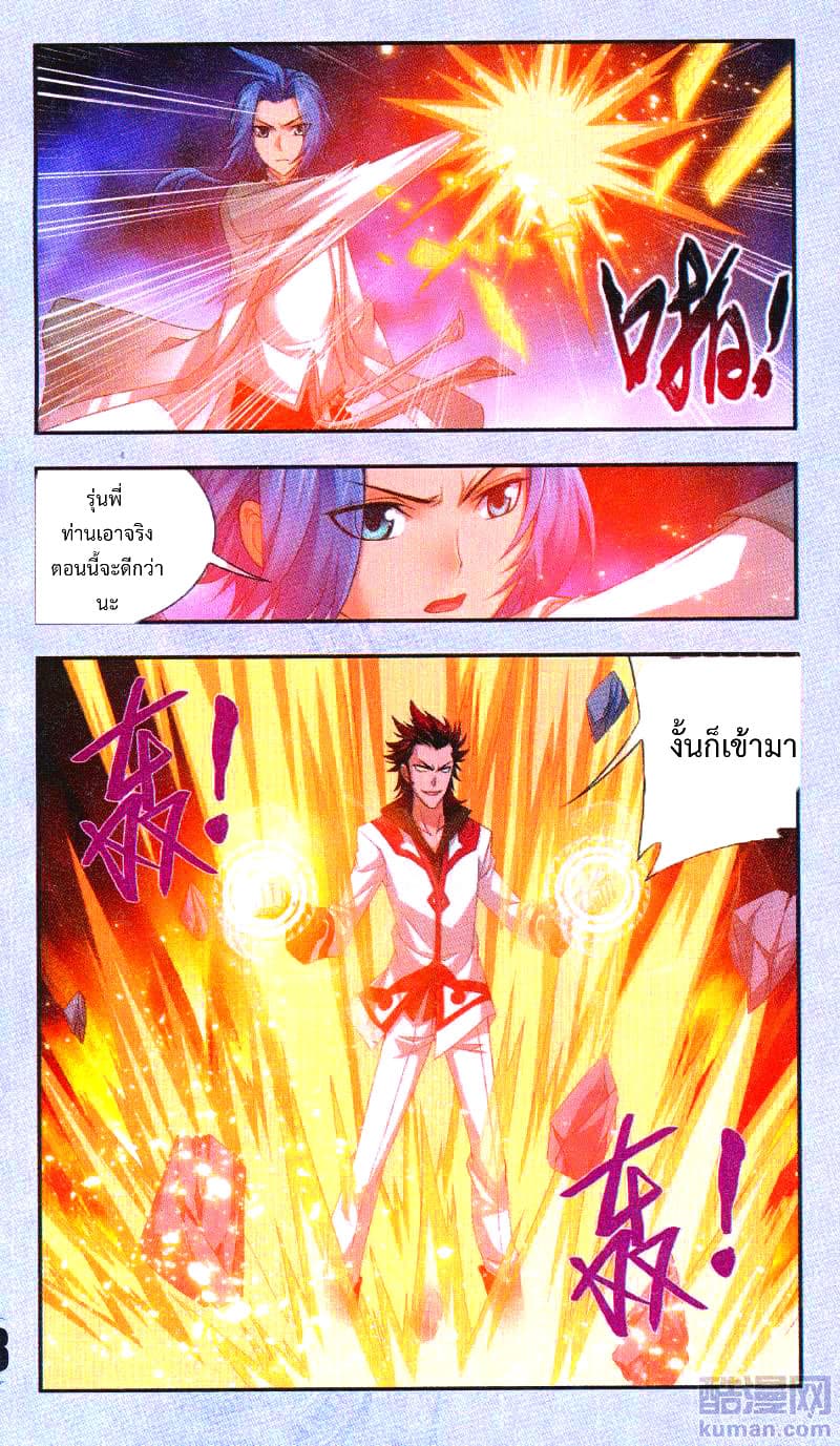 Da Zhu Zai page 15