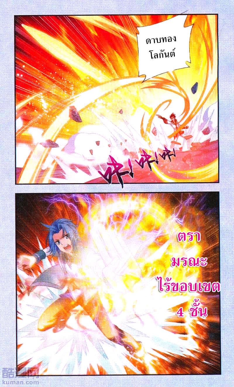 Da Zhu Zai page 16