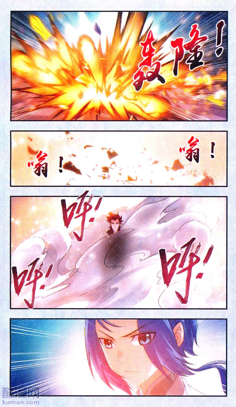 Da Zhu Zai page 17