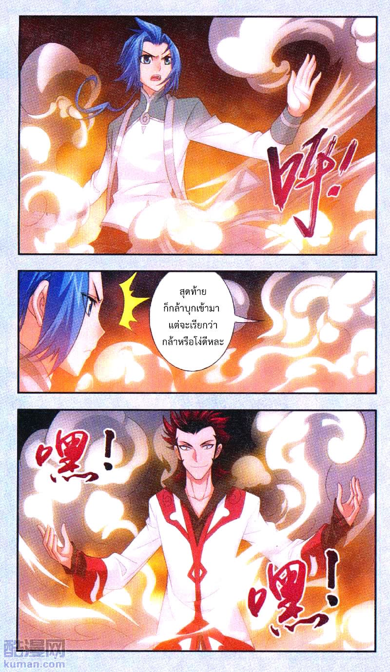 Da Zhu Zai page 19