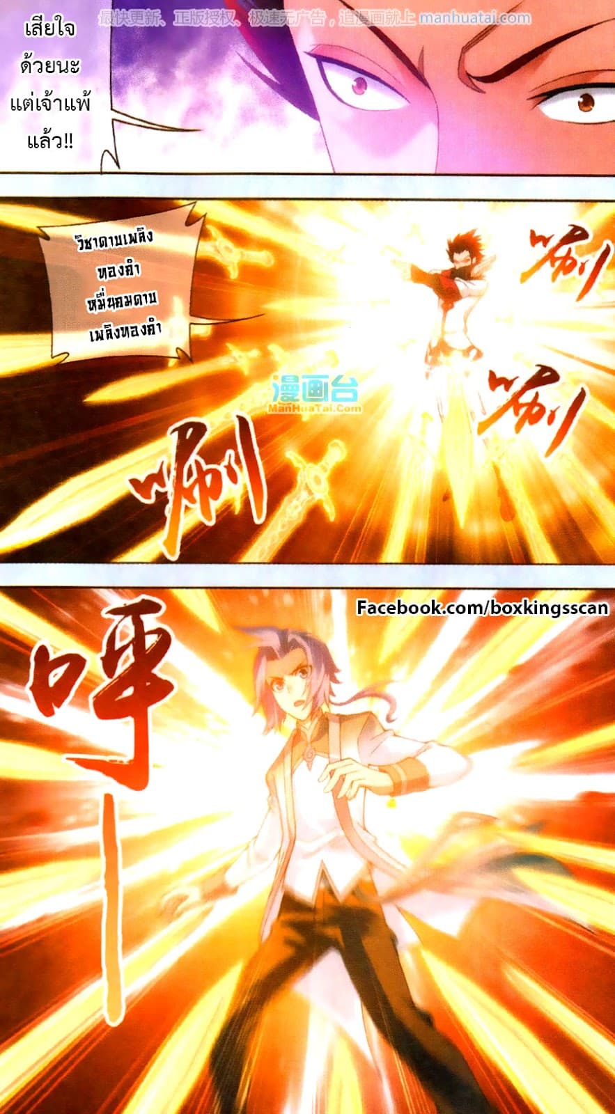 Da Zhu Zai page 2