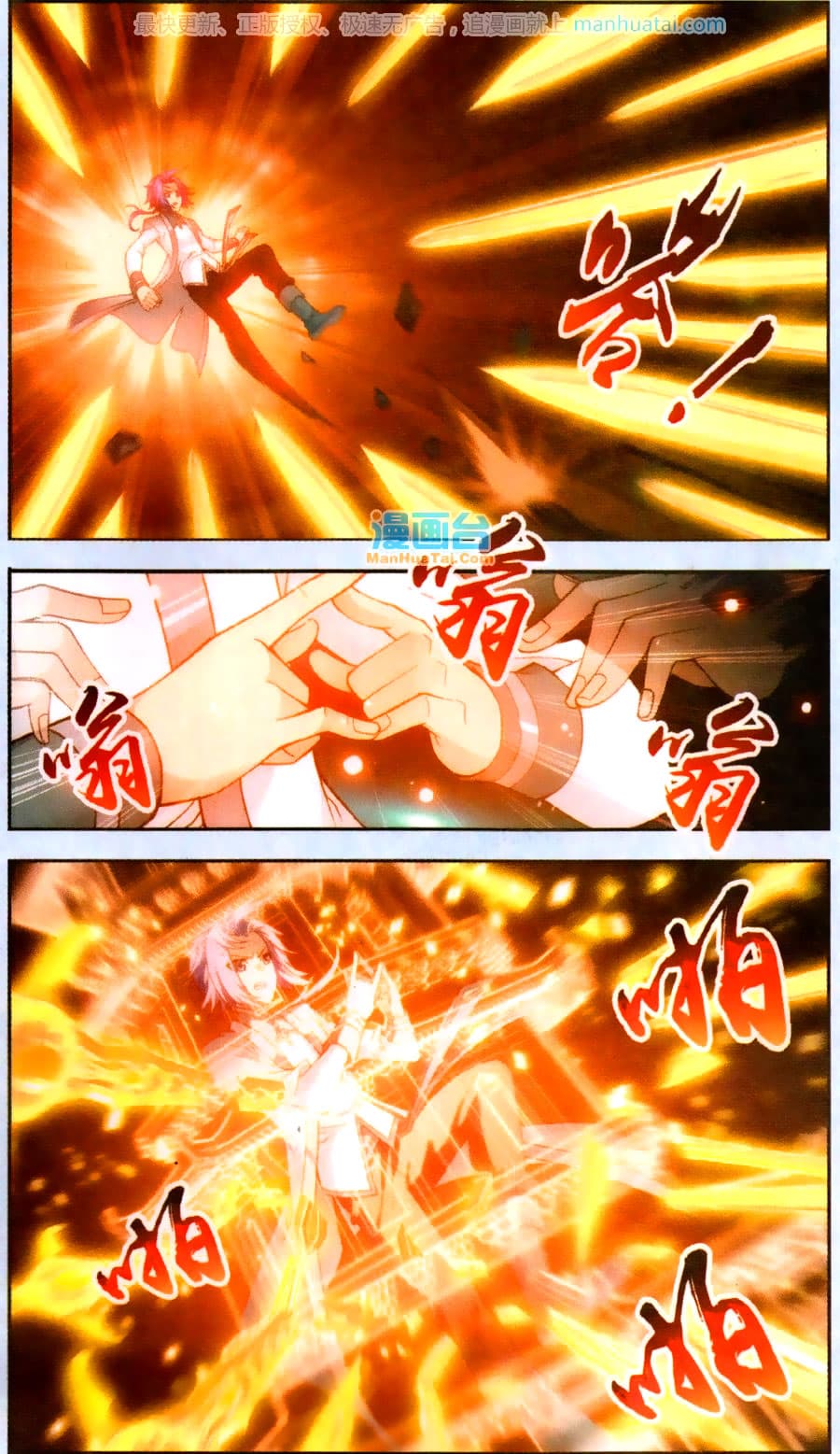 Da Zhu Zai page 3