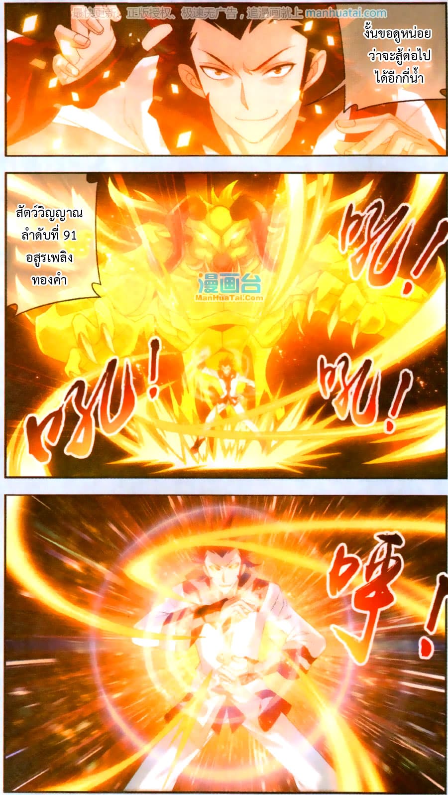 Da Zhu Zai page 5